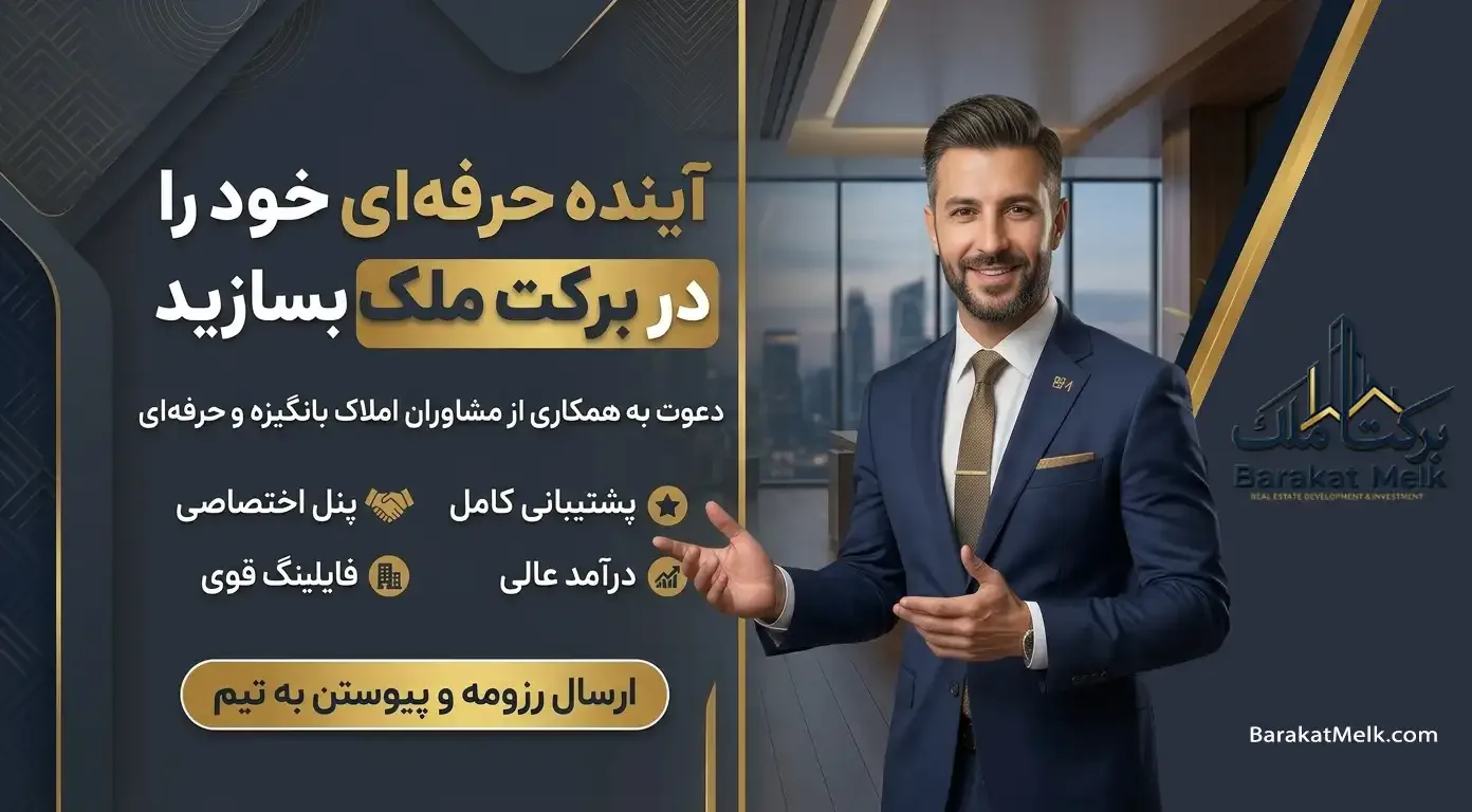دعوت به همکاری